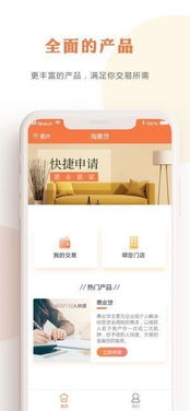 海惠家下载 海惠家app下载 苹果版v1.0 PC6苹果网